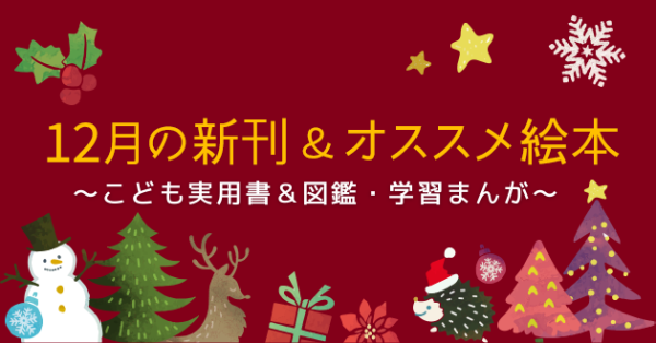 �y�A�ځz12���̒��ڂ̐V�����I�X�X���G�{�Љ�@�`���ǂ����p�����}�ӕҁ`