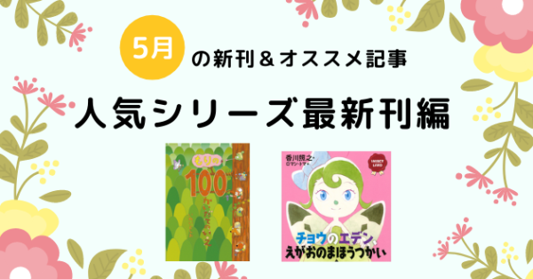 �y�A�ځz5���̒��ڂ̐V�����I�X�X���G�{�Љ�@�`�l�C�V���[�Y�ŐV���`