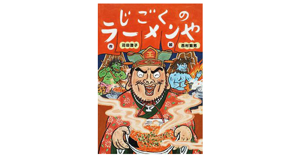 �y�����̂P���z1��16���@�u�n���̃��[�����S���H�ׂ���V���I�H�v