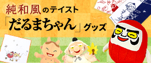 だるまちゃんとてんぐちゃん 絵本ナビ 加古 里子 加古 里子 みんなの声 通販