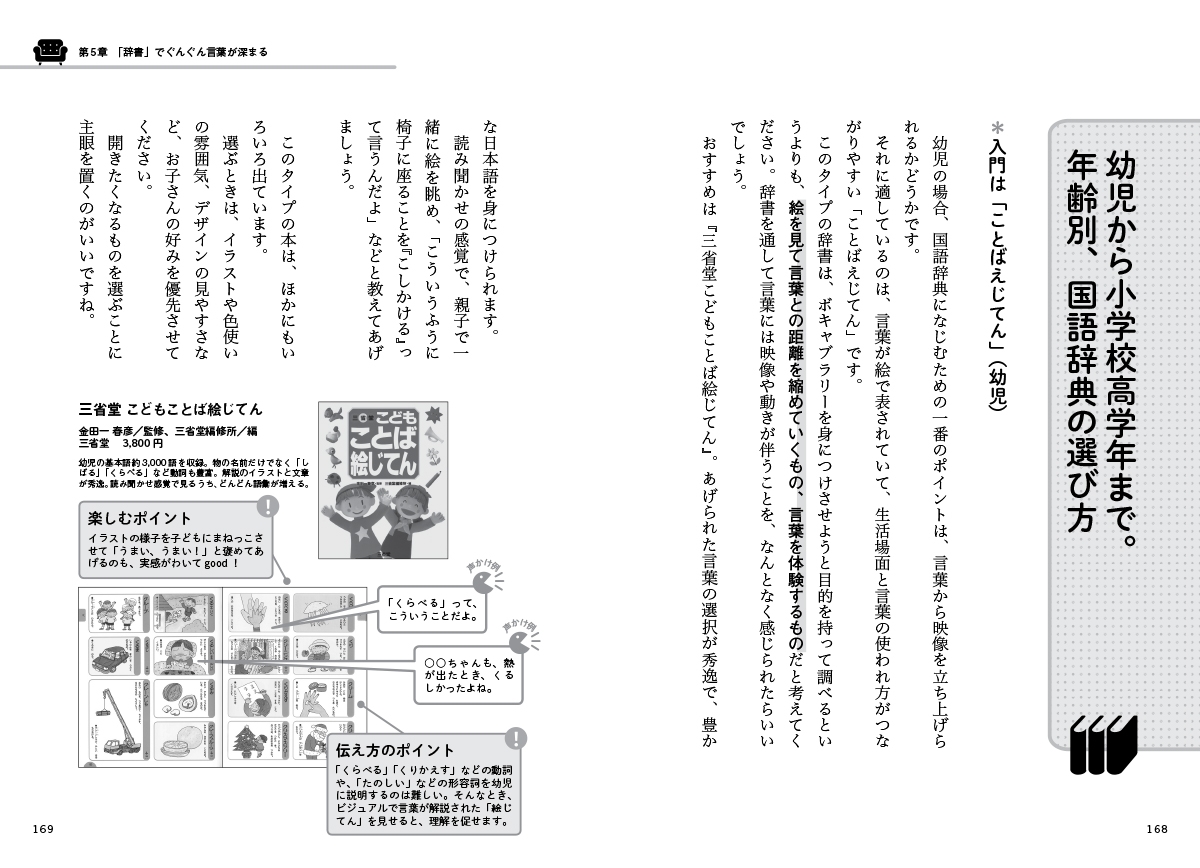 中学受験のプロ が教える 家庭環境作り 頭がいい子の家のリビングには必ず 辞書 地図 図鑑 がある 小川大介さんインタビュー 1 3 絵本ナビ