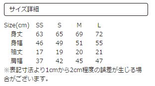(SS)五味太郎 Tシャツ きんぎょがにげた カバー商品画像
