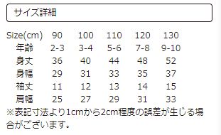 (100)かこさとし Tシャツ からすのパンやさん商品画像