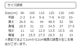 (120)レオ・レオニ Tシャツ スイミー ボーダー商品画像