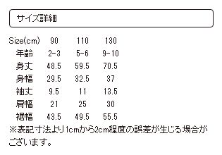 (110cm)しろくまちゃんのほっとけーき 半袖ワンピース まど ヘザーナチュラル商品画像